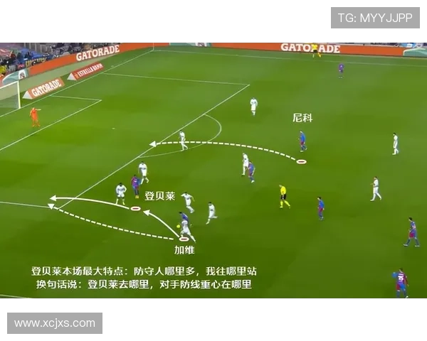 恩佐与加维：新生代中场核心的战术角色及比赛影响力对比分析