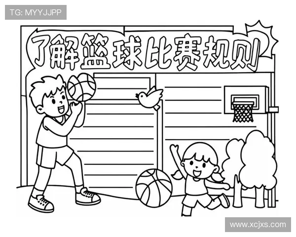 详解篮球比赛中“最后一投判定规则”的核心要点与适用情况